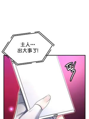 我上了一顆世界樹 1-55話[完結]_054008