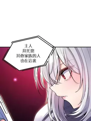 我上了一顆世界樹 1-55話[完結]_054010