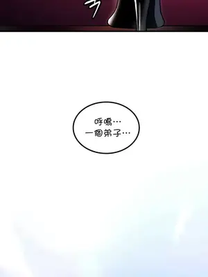 我上了一顆世界樹 1-55話[完結]_054012