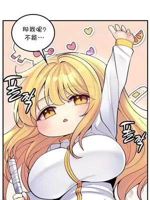 我上了一顆世界樹 1-55話[完結]_054015