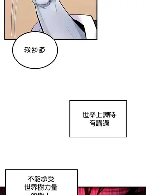 我上了一顆世界樹 1-55話[完結]_054019