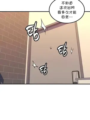 我上了一顆世界樹 1-55話[完結]_054027