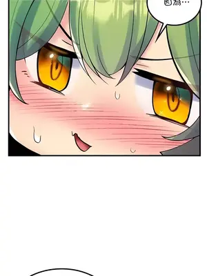 我上了一顆世界樹 1-55話[完結]_054035