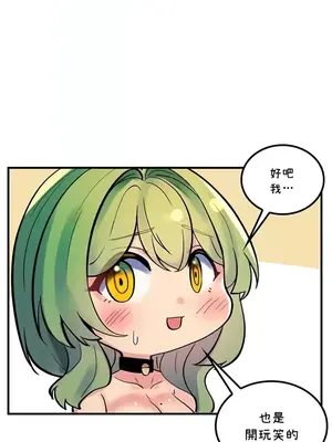 我上了一顆世界樹 1-55話[完結]_055030