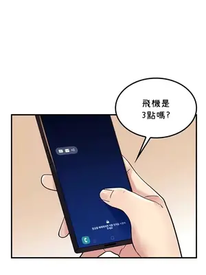 我上了一顆世界樹 1-55話[完結]_056001