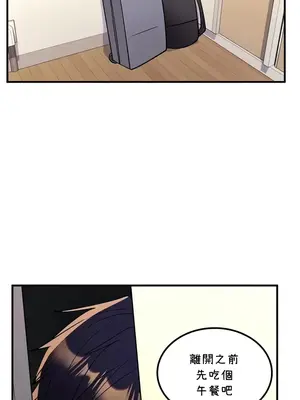 我上了一顆世界樹 1-55話[完結]_056002