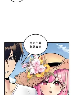 我上了一顆世界樹 1-55話[完結]_056005