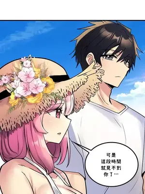 我上了一顆世界樹 1-55話[完結]_056006