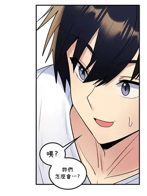 我上了一顆世界樹 1-55話[完結]_056013