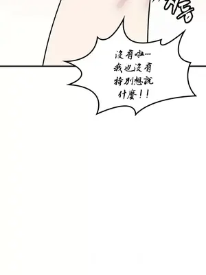 我上了一顆世界樹 1-55話[完結]_056014