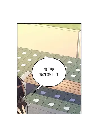 我上了一顆世界樹 1-55話[完結]_056026