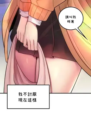 我上了一顆世界樹 1-55話[完結]_056028