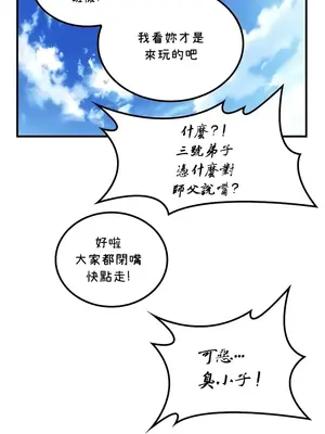 我上了一顆世界樹 1-55話[完結]_056030