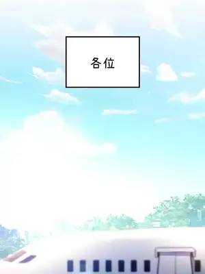 我上了一顆世界樹 1-55話[完結]_056031