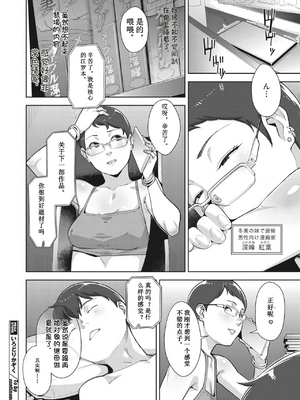 [すぎぢー] いろどりかぞく1-4 (コミックホットミルク) [机翻]_108