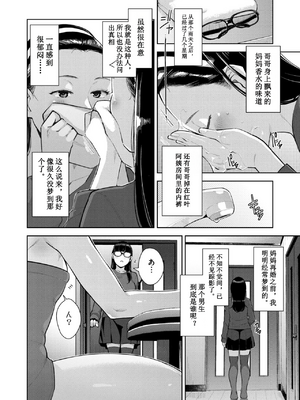 [すぎぢー] いろどりかぞく1-4 (コミックホットミルク) [机翻]_110
