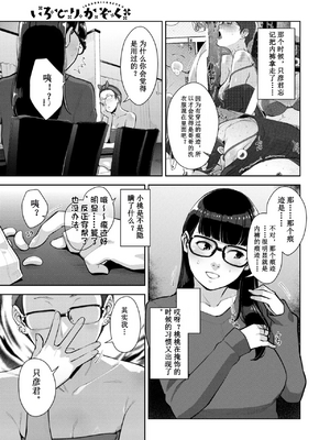 [すぎぢー] いろどりかぞく1-4 (コミックホットミルク) [机翻]_113