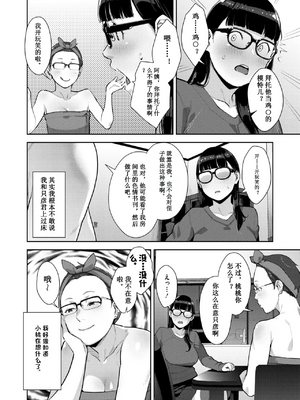 [すぎぢー] いろどりかぞく1-4 (コミックホットミルク) [机翻]_114