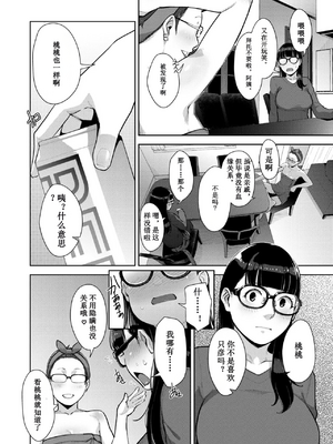 [すぎぢー] いろどりかぞく1-4 (コミックホットミルク) [机翻]_116