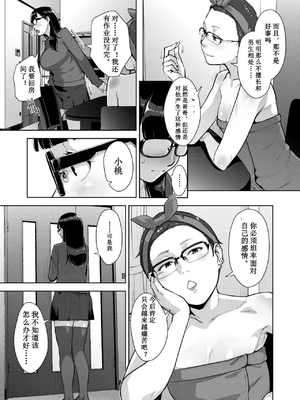 [すぎぢー] いろどりかぞく1-4 (コミックホットミルク) [机翻]_117