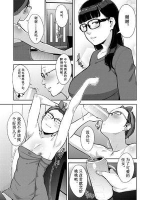 [すぎぢー] いろどりかぞく1-4 (コミックホットミルク) [机翻]_119
