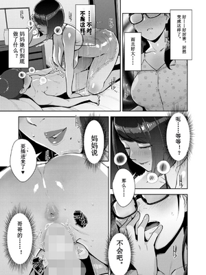 [すぎぢー] いろどりかぞく1-4 (コミックホットミルク) [机翻]_129