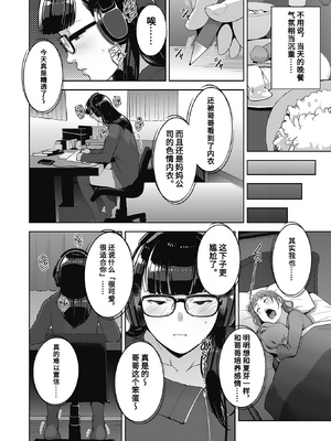 [すぎぢー] いろどりかぞく1-4 (コミックホットミルク) [机翻]_016