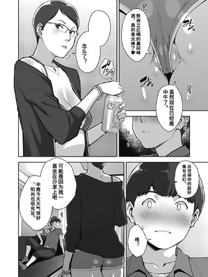 [すぎぢー] いろどりかぞく1-4 (コミックホットミルク) [机翻]_032