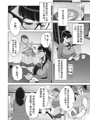 [すぎぢー] いろどりかぞく1-4 (コミックホットミルク) [机翻]_072