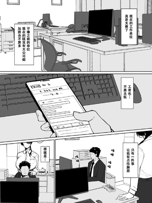 [イニシアティ部 (不嬢女子)] もしも転職先の女上司がミステリアスでお色気たっぷりの超誘い受けマゾだったら… [阿鳴個人漢化][lawelss个人重嵌][無修正]_002