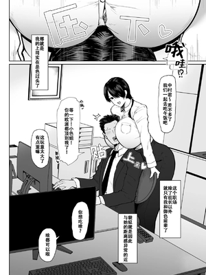[イニシアティ部 (不嬢女子)] もしも転職先の女上司がミステリアスでお色気たっぷりの超誘い受けマゾだったら… [阿鳴個人漢化][lawelss个人重嵌][無修正]_003