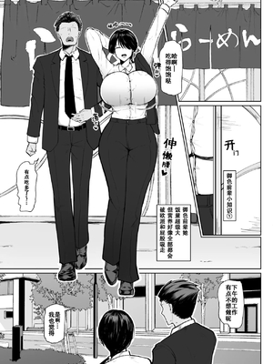 [イニシアティ部 (不嬢女子)] もしも転職先の女上司がミステリアスでお色気たっぷりの超誘い受けマゾだったら… [阿鳴個人漢化][lawelss个人重嵌][無修正]_004