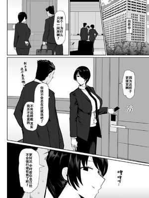 [イニシアティ部 (不嬢女子)] もしも転職先の女上司がミステリアスでお色気たっぷりの超誘い受けマゾだったら… [阿鳴個人漢化][lawelss个人重嵌][無修正]_011