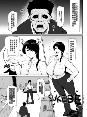 [イニシアティ部 (不嬢女子)] もしも転職先の女上司がミステリアスでお色気たっぷりの超誘い受けマゾだったら… [阿鳴個人漢化][lawelss个人重嵌][無修正]_020