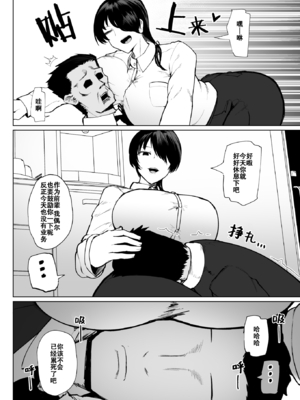 [イニシアティ部 (不嬢女子)] もしも転職先の女上司がミステリアスでお色気たっぷりの超誘い受けマゾだったら… [阿鳴個人漢化][lawelss个人重嵌][無修正]_021