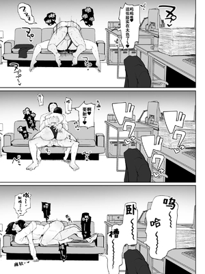 [イニシアティ部 (不嬢女子)] もしも転職先の女上司がミステリアスでお色気たっぷりの超誘い受けマゾだったら… [阿鳴個人漢化][lawelss个人重嵌][無修正]_026