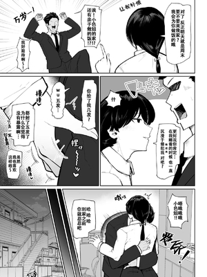 [イニシアティ部 (不嬢女子)] もしも転職先の女上司がミステリアスでお色気たっぷりの超誘い受けマゾだったら… [阿鳴個人漢化][lawelss个人重嵌][無修正]_028