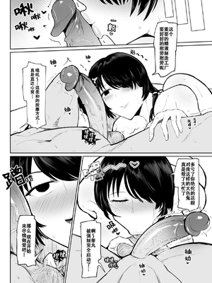 [イニシアティ部 (不嬢女子)] もしも転職先の女上司がミステリアスでお色気たっぷりの超誘い受けマゾだったら… [阿鳴個人漢化][lawelss个人重嵌][無修正]_035