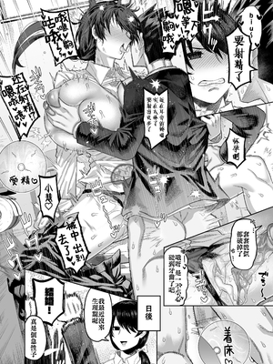 [イニシアティ部 (不嬢女子)] もしも転職先の女上司がミステリアスでお色気たっぷりの超誘い受けマゾだったら… [阿鳴個人漢化][lawelss个人重嵌][無修正]_049