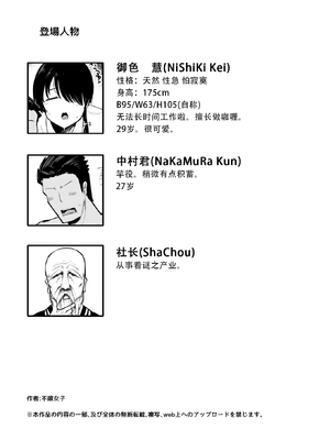 [イニシアティ部 (不嬢女子)] もしも転職先の女上司がミステリアスでお色気たっぷりの超誘い受けマゾだったら… [阿鳴個人漢化][lawelss个人重嵌][無修正]_050