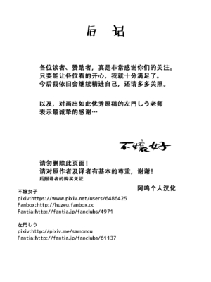 [イニシアティ部 (不嬢女子)] もしも転職先の女上司がミステリアスでお色気たっぷりの超誘い受けマゾだったら… [阿鳴個人漢化][lawelss个人重嵌][無修正]_051