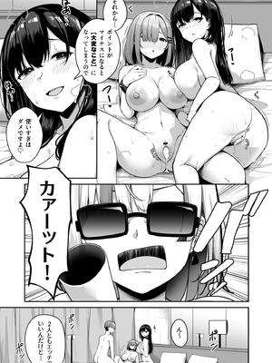 [湊ゆう] お姉さんとシよ？～えちんぽカードでやりたい放題 FANZA 特裝版 限定特典_211