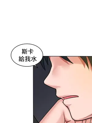 催眠軟件是無效的 1-56話[完結]_001010