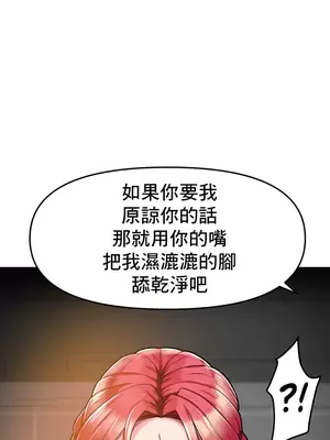 催眠軟件是無效的 1-56話[完結]_001017