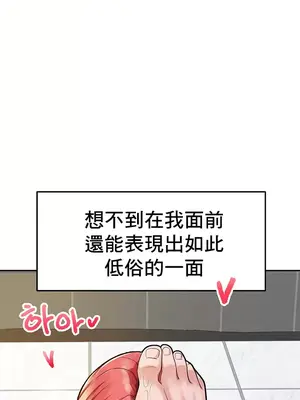 催眠軟件是無效的 1-56話[完結]_001027