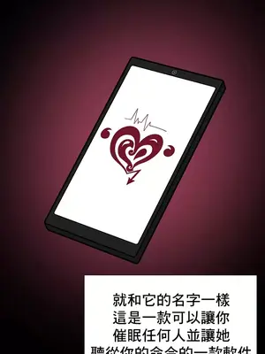 催眠軟件是無效的 1-56話[完結]_001030