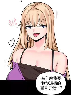 催眠軟件是無效的 1-56話[完結]_001031