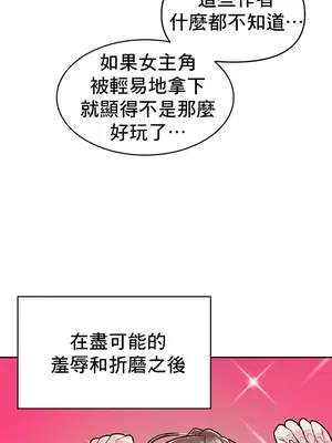 催眠軟件是無效的 1-56話[完結]_001038
