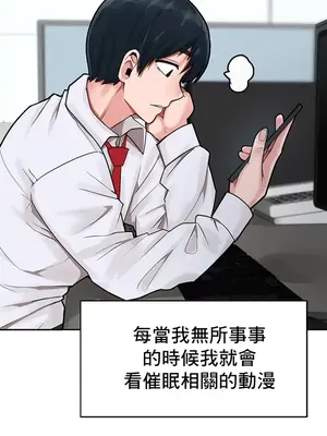 催眠軟件是無效的 1-56話[完結]_001039