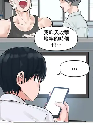 催眠軟件是無效的 1-56話[完結]_001042